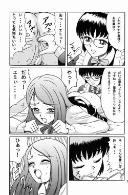 Page 6 of Himitsu Oyuugi