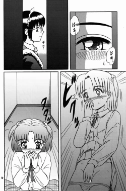 Page 9 of Himitsu Oyuugi