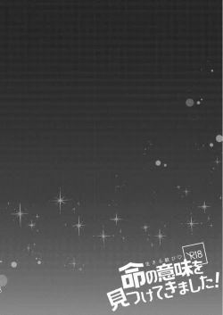 Page 13 of Inochi no Imi o Mitsukete Kimashita!