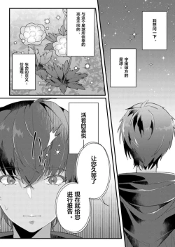 Page 15 of Inochi no Imi o Mitsukete Kimashita!