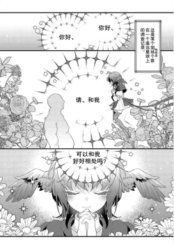 Page 5 of Inochi no Imi o Mitsukete Kimashita!