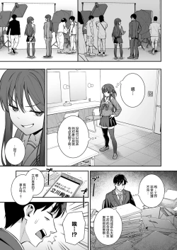 Page 4 of Futashika na Seishun day04