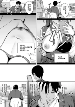 Page 6 of Futashika na Seishun day04