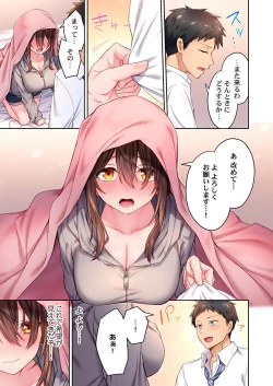 Page 39 of Hiki komori no kuse shite, ero i Karada ni sodatsu na yo ~ ore shika shiranai osananajimi no mesu no kao