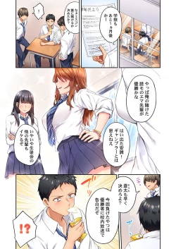 Page 3 of Hiki komori no kuse shite, ero i Karada ni sodatsu na yo ~ ore shika shiranai osananajimi no mesu no kao