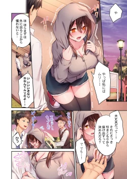 Page 40 of Hiki komori no kuse shite, ero i Karada ni sodatsu na yo ~ ore shika shiranai osananajimi no mesu no kao