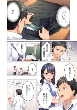 Page 63 of Hiki komori no kuse shite, ero i Karada ni sodatsu na yo ~ ore shika shiranai osananajimi no mesu no kao