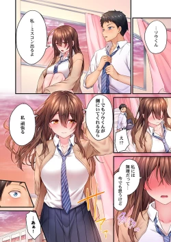 Page 83 of Hiki komori no kuse shite, ero i Karada ni sodatsu na yo ~ ore shika shiranai osananajimi no mesu no kao