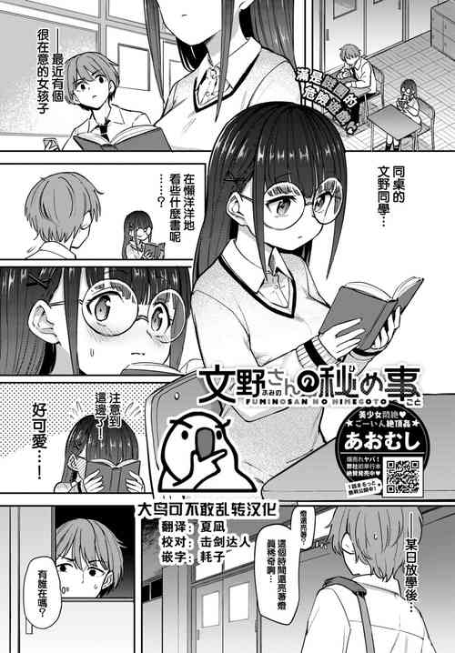 Download Fuminosan no Himegoto