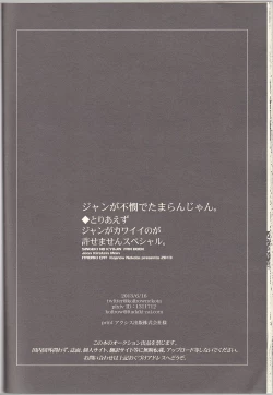 Page 22 of Jean ga Fubin de Tamaran jan.