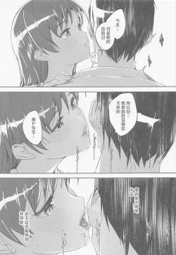 Page 10 of Otona no Sei ni Shite - It's all the adults' fault.