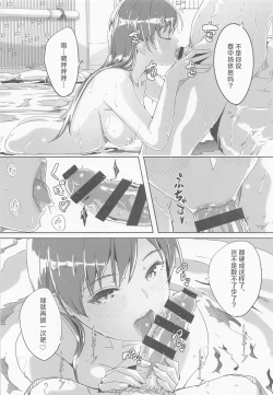 Page 39 of Otona no Sei ni Shite - It's all the adults' fault.