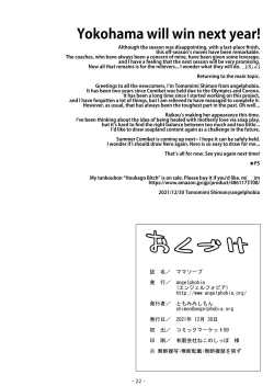 Page 21 of Mama Soap