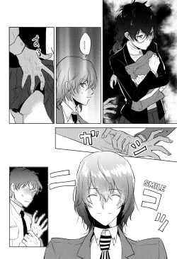 Page 11 of Kanojo wa Hidoutei.