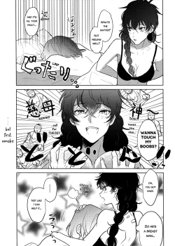 Page 28 of Kanojo wa Hidoutei.