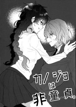 Page 2 of Kanojo wa Hidoutei.