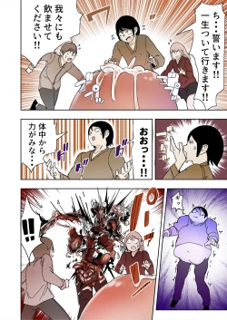 Page 13 of エルフ姫の逆襲3