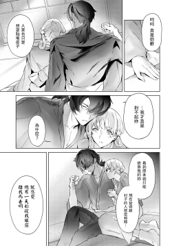 Page 11 of Fuyu no sekirei