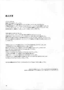 Page 41 of My Only Fuka