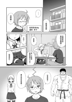 Page 4 of Nacchimaeba Iinjan, Otokonoko ni! | 那变成伪娘不就好了嘛!