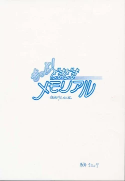 Page 24 of Motto! DokiDoki Memorial