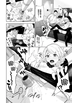 Page 8 of Oshioki Heya e Youkoso