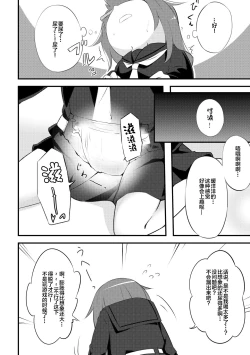 Page 45 of Omutsu Goudou Kyuu