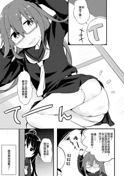 Page 48 of Omutsu Goudou Kyuu