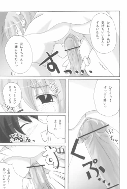 Page 17 of Twintail na Onnanoko Hon