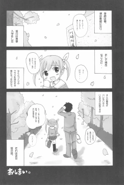Page 24 of Twintail na Onnanoko Hon