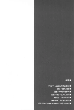 Page 26 of Twintail na Onnanoko Hon