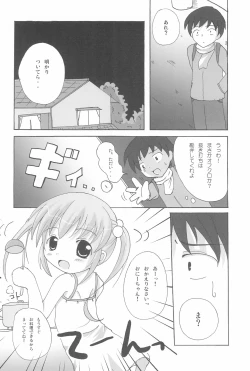 Page 8 of Twintail na Onnanoko Hon