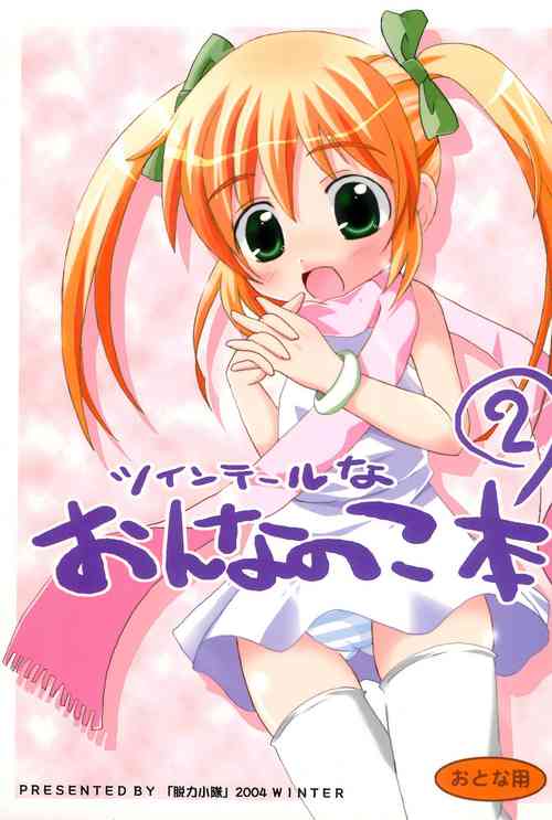 (C67) [Datsuryoku-Shoutai (Yamasaki Tomoya)] Twintail na Onnanoko Hon