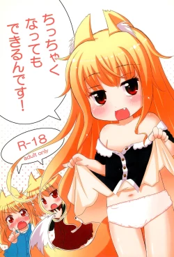 Page 1 of Chicchaku nattemo Dekirun desu!