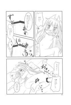 Page 22 of Chicchaku nattemo Dekirun desu!