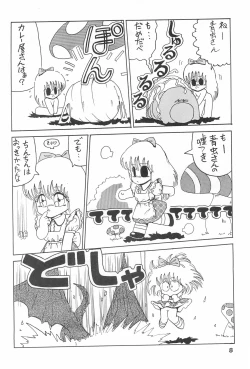 Page 10 of OPEN LEGS Oomata-biraki