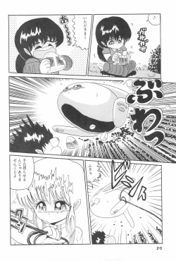 Page 22 of OPEN LEGS Oomata-biraki