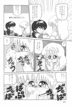 Page 24 of OPEN LEGS Oomata-biraki