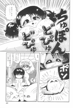 Page 35 of OPEN LEGS Oomata-biraki