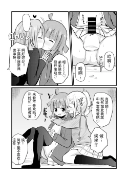 Page 16 of Oneetachi ni Josou Cosplay Saserarete Okasarechau Otouto-kun no Hanashi