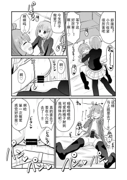 Page 19 of Oneetachi ni Josou Cosplay Saserarete Okasarechau Otouto-kun no Hanashi