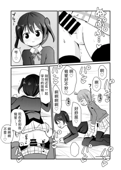 Page 22 of Oneetachi ni Josou Cosplay Saserarete Okasarechau Otouto-kun no Hanashi