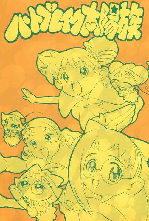 (CR25) [Samemaro Party (Various)] Heartbreak Taiyouzoku (Ojamajo Doremi)