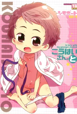 Page 1 of Kouhai-san. To