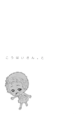 Page 29 of Kouhai-san. To