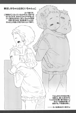 Page 32 of Kouhai-san. To