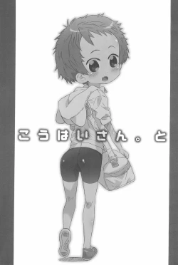 Page 5 of Kouhai-san. To