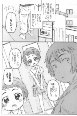 Page 9 of Kouhai-san. To