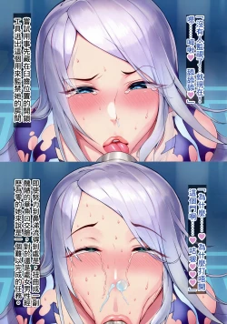 Page 17 of Kiri no Joou