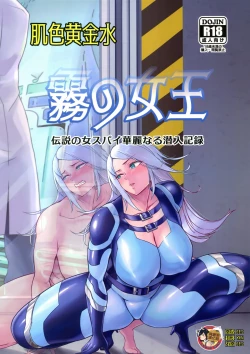 Page 1 of Kiri no Joou